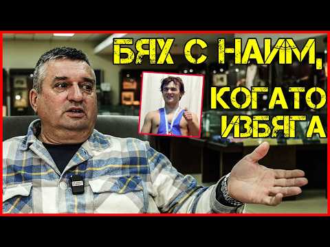 МИТКО ГРЪБЛЕВ: Искаха от нас ДА НЕ СТАВАМЕ ОЛИМПИЙСКИ шампиони thumbnail