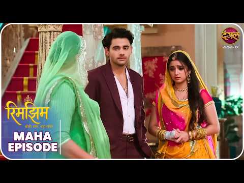 Rimjhim - Choti Umar Bada Safar | Maha Episode | रिमझिम की कसौटी | Dangal TV thumbnail