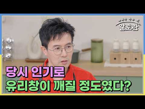 원조 춤꾼 박남정, 당시 인기로 팬들이 몰려 유리창이 깨질 정도였다고? MBN 260517 방송 thumbnail