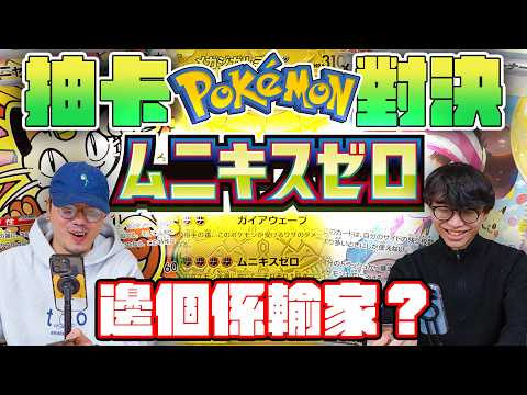 【大毒囂小毒L】大家話自己開仲著數咁今集細細地爆2盒虛無歸零睇下係唔係有得賺！原價買到嘅Pokemon card無可能唔怒爆一波啦！ thumbnail