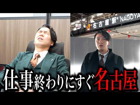 「焼き鳥行きましょ？」が名古屋コーチンドッキリ。 thumbnail