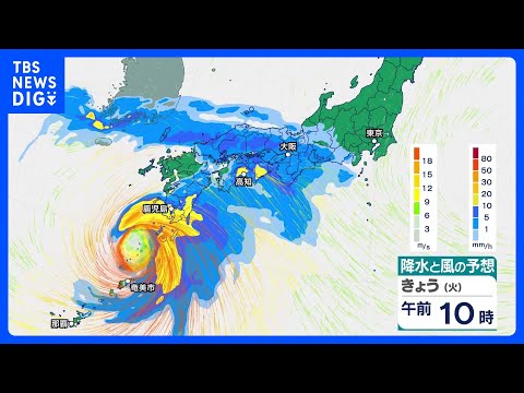 台風6号　奄美や西日本で大雨や暴風に警戒　あすは東海や関東で大荒れに｜TBS NEWS DIG thumbnail