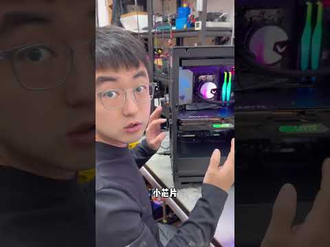 老公的电脑花了多少钱？#电脑#AMD thumbnail