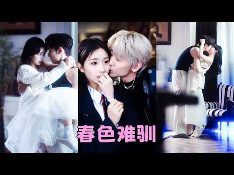 他是父親戰友的兒子，本以為兩家知根知底，在學校有個照應，沒想到他第一次見她就想將她占為己有，後來有人看見不可一世的男人被這個清冷女孩馴成溫順大金毛，將她摟在懷裡哄「寶寶，我錯了，不哭了好不好?」 thumbnail