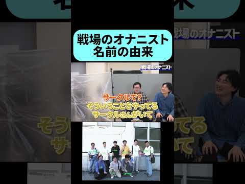 ネットミームになったリスナーが来ました #ashorts thumbnail