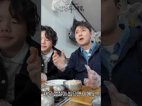 새우 싫어하는 사람도 중독되게 만드는 보리새우무침｜전현무계획3 thumbnail