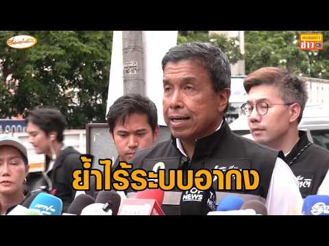 ‘ชัชชาติ’ โต้ต่อเนื่องวันที่ 3! ย้ำไร้ระบบ ‘อากง’ ซื้อขายตำแหน่ง ลั่นถ้ามีหลักฐาน รีบงัดมาโชว์เลย thumbnail