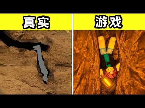 Roblox 我玩了真实灾难改编的游戏，洞穴遇害，甚至科比坠机都有？ thumbnail