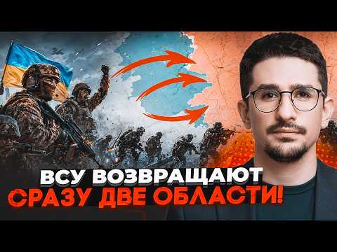 ⚡️РОСІЯНИ ВІДХОДЯТЬ НА 100 КМ! Удар ЗСУ там, де не чекали. Вбито цілі БРИГАДИ МОРПІХІВ РФ / НАКІ thumbnail