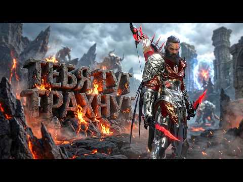 ЛУЧШАЯ ММО ДЛЯ СНГ! ТУТ ТЕБЯ ЖАХНУТ! - Throne And Liberty thumbnail