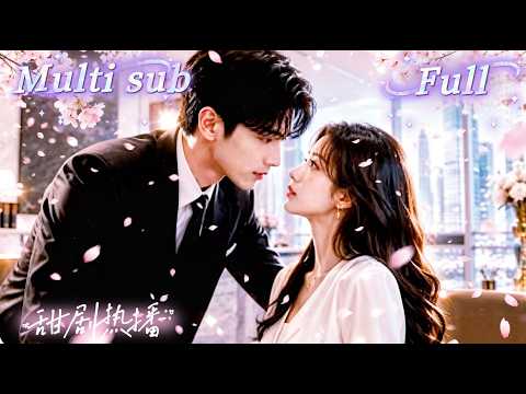 [MULTI SUB] [💕新剧]豪门替身结婚三年，纪念日撞破丈夫搂白月光回家，心灰意冷提离婚，却被逼背上天价债务！谁料她怒甩离婚协议，绝地反击狂赚千万，前夫追妻追到崩溃！【少夫人不想再忍了】 thumbnail