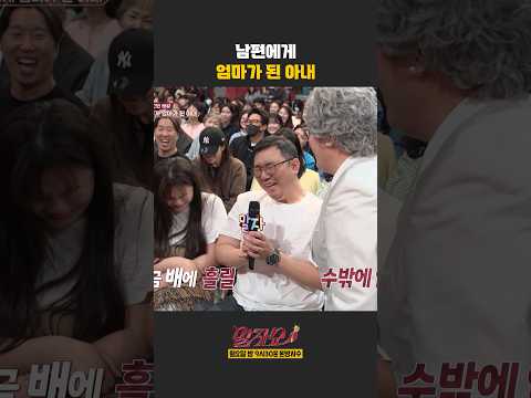 남편에게 엄마가 된 아내 | 말자쇼 | KBS 260511 방송 thumbnail