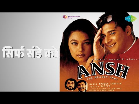 सिर्फ संडे को | Ansh | Kavita Krishnamurthy Songs | Sharbani Mukherjee thumbnail