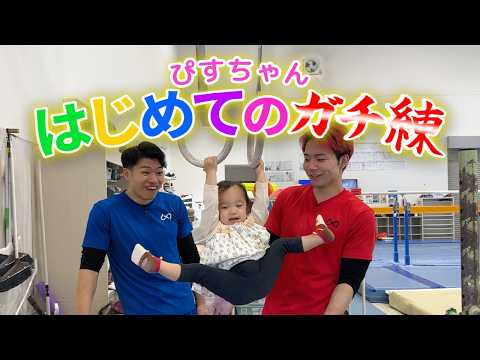 【癒し】ぴすちゃんと本気の体操をしました＃5 thumbnail