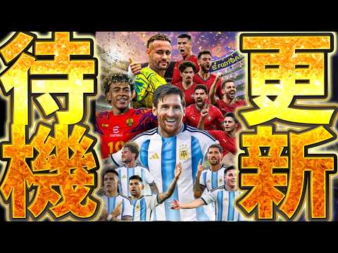 【待機配信】今日は何の更新が来るんだ！プレミアシーズンベスト＆国代表更新に期待したい5/28メンテ待機配信 thumbnail
