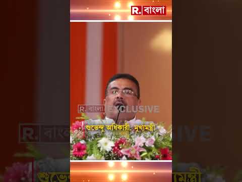 ‘হাসপাতাল গুলির নাম আয়ুষ্মান মন্দির’, শুভেন্দু অধিকারী, মুখ‍্যমন্ত্রী thumbnail