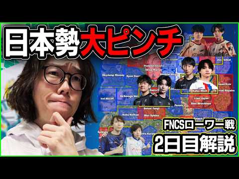 【負けたら終了】世界大会Day2の日本勢は4組!!初動やルール日程について【フォートナイト】 thumbnail