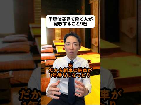 最後のもとき良からぬ妄想してない？?パイナップルケーキ人気だけど僕は好きくない?半導体よくわかってなかったから僕自身勉強になった✍️毎日投稿してると色んなことに詳しくなれて嬉しいな?#半導体業界 thumbnail