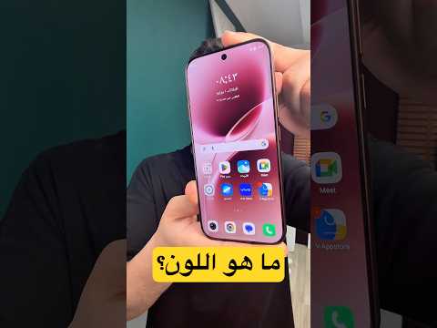 جوال بأغرب لون thumbnail