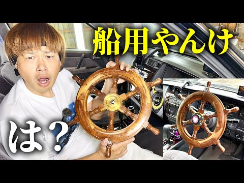 バカ息子のせいでクラウンが船になった thumbnail