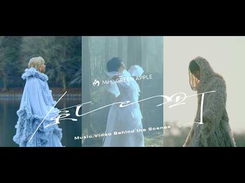Mrs. GREEN APPLE「風と町」MV Behind the Scenes thumbnail