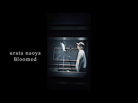 浦田直也 / 「Bloomed」 thumbnail
