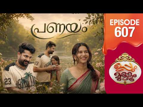 Uppum Mulakum 3 | Flowers | EP #607 thumbnail