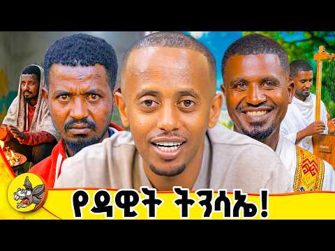 ሱሱን ካላገኘው እጄ ይንቀጠቀጣል። ገረጂ አካባቢ 8 ዓመት ጎዳና ላይ ተኝቻለሁ ። እግዚአብሔርን አመሰግነዋለሁ!!! #comedianeshetu #ይድናል thumbnail