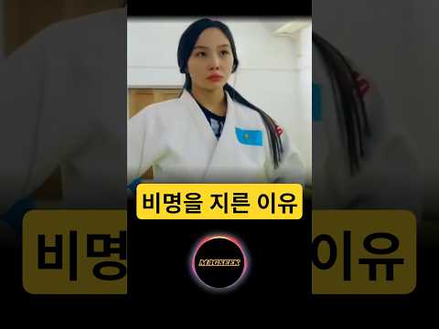 심판마저 저버린 선수의 선택 #유도 #스포츠 #ufc thumbnail