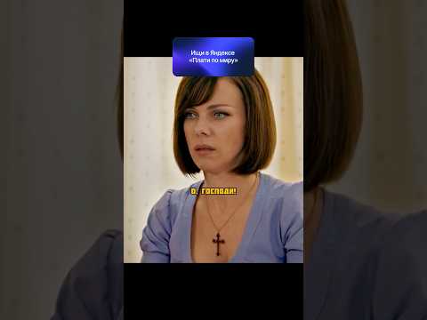 Она услышала то, чего не должна была слышать😳 thumbnail