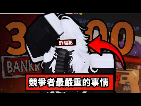這是競爭者圈子有史以來發生過最嚴重的事情…【Rivals】 thumbnail