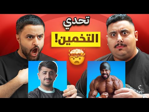 تحدي تخمين الصورة مع شونق 😱 | لقاء الجبابره 🤯🔥 thumbnail