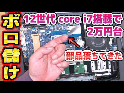 電源が入らないノートパソコンを修理 ASUS Vivobook（2台目） thumbnail