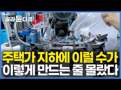 한국인 중에 안 써본 사람 없을 정도, ✨그런데 한국인 보다 외국인에게 더 인기?✨｜52년 한우물만 팠더니｜주택가 한복판 전 세계인 사로잡은 공장의 정체｜극한직업｜#골라듄다큐 thumbnail