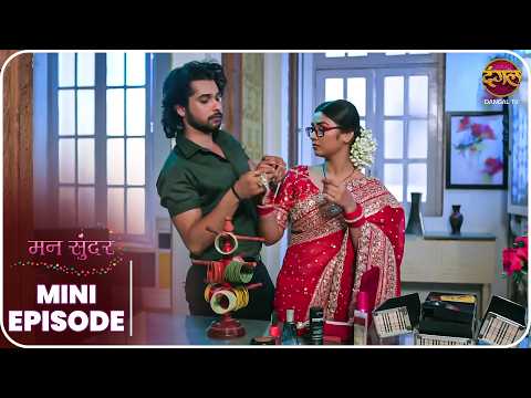 Mann Sundar | Mini Episode 1574 | Nahaar aur Ruhi ki kahani | Dangal TV thumbnail