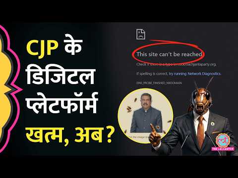 Cockroach Janta Party की Website बंद, Instagram Hack के बाद सरकार पर अब Abhijeet Dipke के क्या आरोप? thumbnail