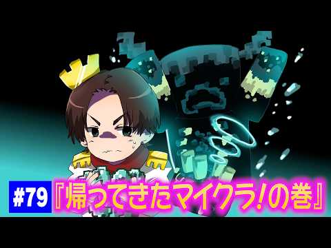 【#79】EIKOがマインクラフトを生配信【帰ってきたマイクラ！の巻】 thumbnail