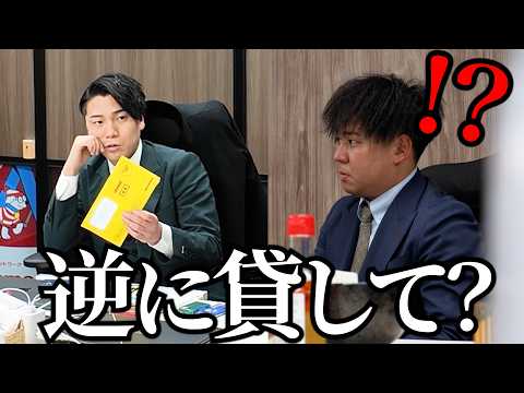 上司に借金ドッキリするつもりがもっとエグい借金してたドッキリ。 thumbnail