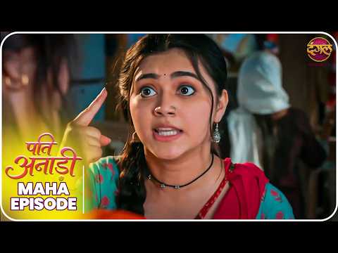 Pati Anaadi | Maha Episode  | Kishori aur Lala ki Kahani | Dangal TV thumbnail