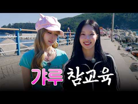 갸루와 거제에 왔습니다 thumbnail
