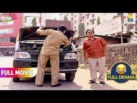 बिच रस्ते में ख़राब हुई Jethalal ki Gadi !  | FULL MOVIE | Taarak Mehta Ka Ooltah Chashmah thumbnail