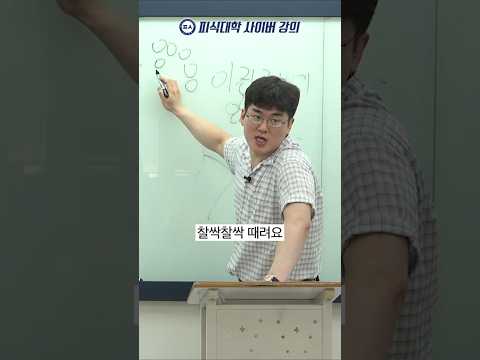 꽤나 전략적인 그 시절 싹 자르기 thumbnail