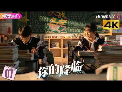 [4K Multi-sub]《你的降临》第7集丨黄俊捷 尹蕊 东灏 王翊 黄昕越 徐必成 Fell upon Me EP7【捷成华视偶像剧场】 thumbnail