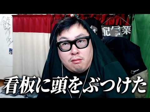外出中に頭をぶつけました thumbnail