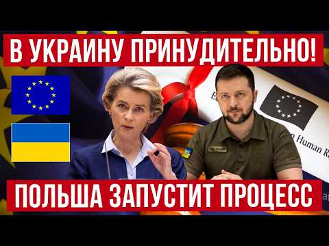 НАЧАЛОСЬ! Польша и ЕС договорились: УКРАИНЦЕВ ОТПРАВЯТ ДОМОЙ? Жесткое решение! thumbnail