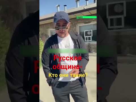 Раздор под маской защиты thumbnail