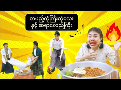 အိုင်းစတိုင်းလို တပည့်တွေနဲ့ …?? thumbnail