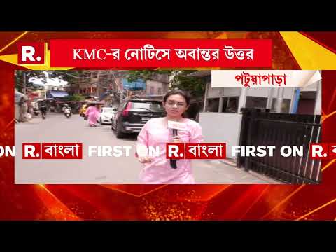 অভিষেক ব্যানার্জির পটুয়াপাড়ার বাড়িতে রিপাবলিক, ঠিক কী হল তারপর, দেখুন... thumbnail
