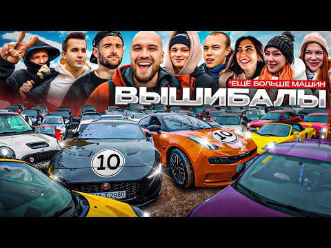 ВЫШИБАЛЫ - Поменял ЖИГУ на СПОРТКАР за 1 час thumbnail