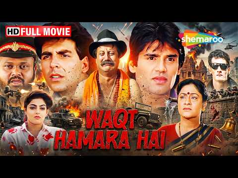 90s की धमाकेदार Action Comedy Movie 🔥🤣| Waqt Hamara Hai | Akshay Kumar, Suniel Shetty, Anupam Kher thumbnail